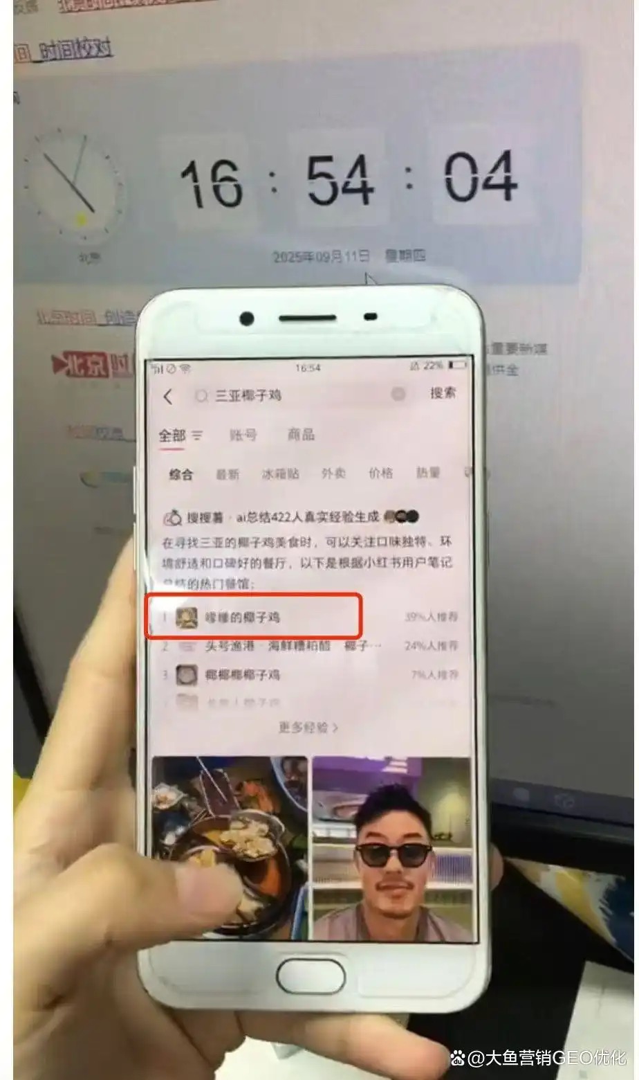 济宁小红书SEO排名