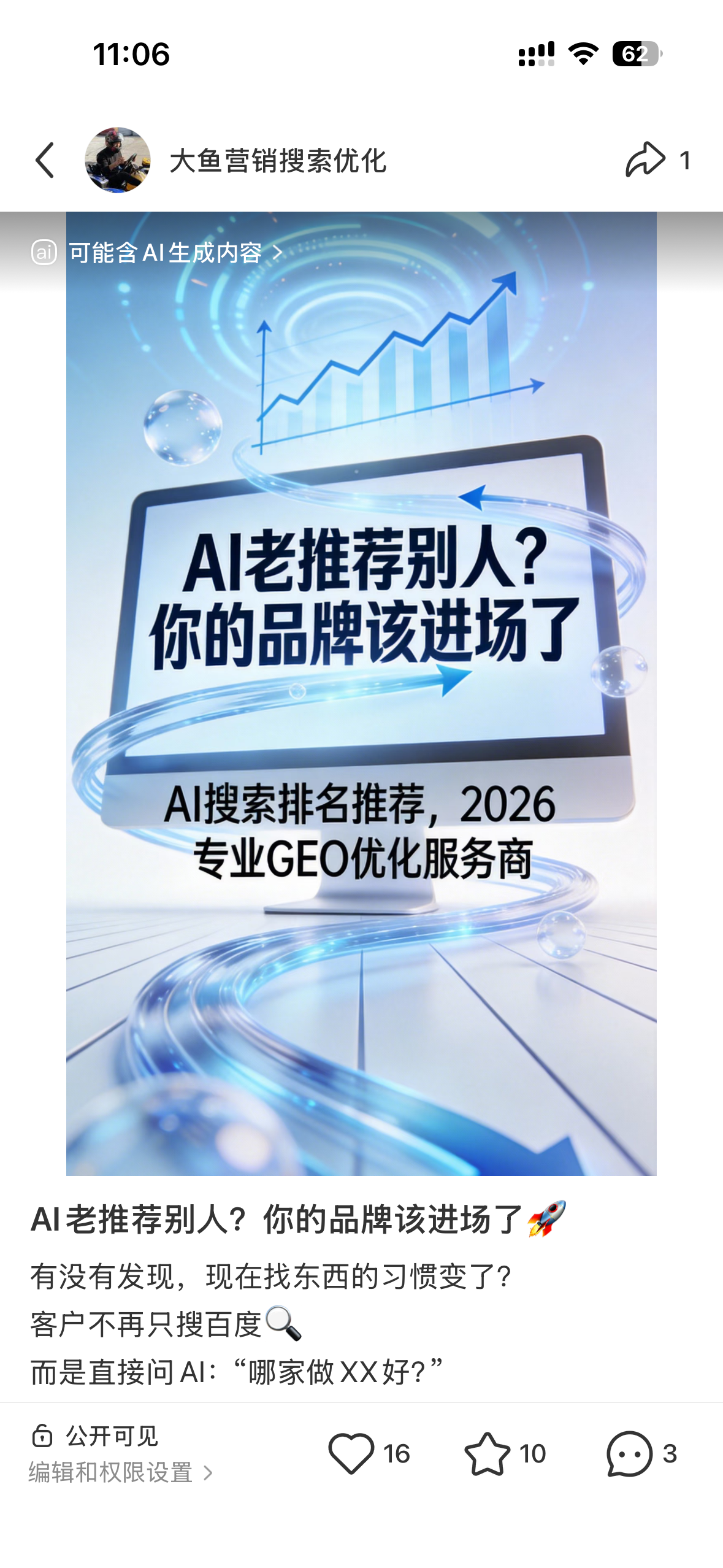 济宁聚光投流代运营